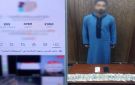 دجال العطارين في قبضة الأمن.. وهذه عقوبته طبقا للقانون