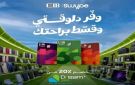 البنك التجاري الدولي يتيح خصم 20 من Dream 2000 عند الدفع ببطاقة CIB Swype - eg