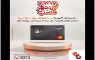 بنك البركة مصر يتيح للعملاء فرصة الفوز برحلة عمرة مع كل استخدام للبطاقات الائتمانية - eg