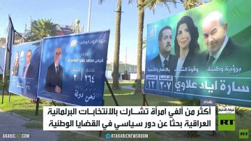 المرأة العراقية تبحث عن دور سياسي