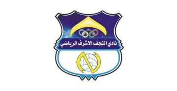 نادي النجف يعلن اجماعه على إيقاف الانتخابات التكميلية نادي النجف يعلن اجماعه على إيقاف الانتخابات التكميلية