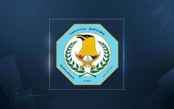 الداخلية العراقية تنفي وقوع انفجارين استهدفا منزل المدعي العام الداخلية العراقية تنفي وقوع انفجارين استهدفا منزل المدعي العام