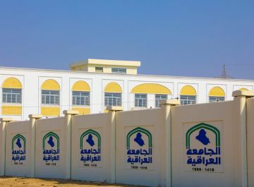 محافظة بغداد تعلن إنجاز مشروع الأقسام العلمية للجامعة العراقية محافظة بغداد تعلن إنجاز مشروع الأقسام العلمية للجامعة العراقية