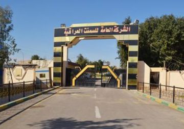 العراق يعلن تحقيق الاكتفاء الذاتي من الأسمنت