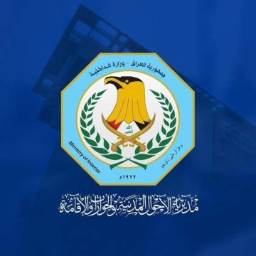 مديرية الاحوال تعلن إيقاف استقبال المواطنين في موقع الرصافة المركزي لمدة 3 ايام مديرية الاحوال تعلن إيقاف استقبال المواطنين في موقع الرصافة المركزي لمدة 3 ايام