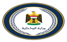 الداخلية تعيد منتسبيها المدانين لوظائفهم بشروط - iq