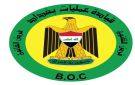 عمليات بغداد تعلن عن تفجير مسيطر عليه قرب مطار بغداد الدولي - iq