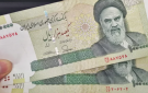 إعلان إفلاس أحد أكبر المصارف الإيرانية الخاصة - iq