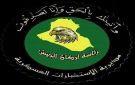 الاستخبارات العسكرية تفشل عملية تهريب مشتقات نفطية في نينوى - iq