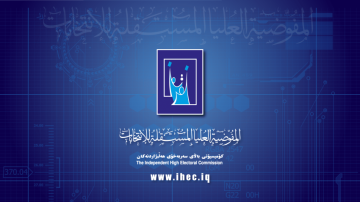 المفوضية تعلن الية توزيع المقاعد واستبدال الأعضاء لانتخابات مجلس النواب 2025 المفوضية تعلن الية توزيع المقاعد واستبدال الأعضاء لانتخابات مجلس النواب 2025