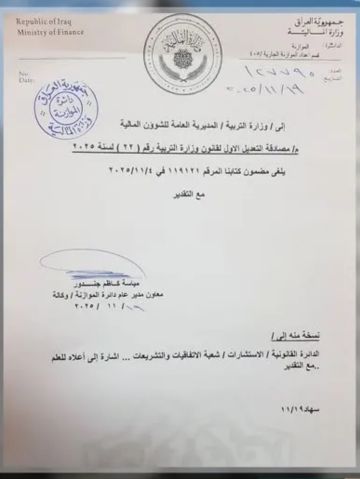 وزارة المالية تعلن إلغاء الطعن بقانون وزارة التربية وزارة المالية تعلن إلغاء الطعن بقانون وزارة التربية