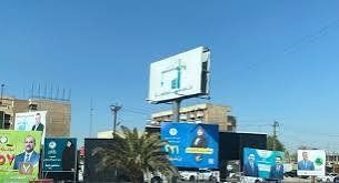 امانة بغداد تدعو المرشحين والكيانات الى إزالة الدعايات