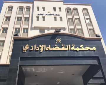 القضاء يبطل قرار البنك المركزي المتعلق بيع وشراء العقارات المتجاوزة الـ 100 مليون دينار القضاء يبطل قرار البنك المركزي المتعلق بيع وشراء العقارات المتجاوزة الـ 100 مليون دينار