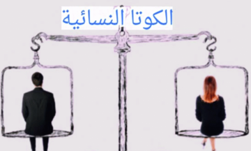 مسرور بارزاني يضع خطا أحمر حول كوتا الأقليات ويربط مصير الحكومة العراقية بالدستور مسرور بارزاني يضع خطا أحمر حول كوتا الأقليات ويربط مصير الحكومة العراقية بالدستور