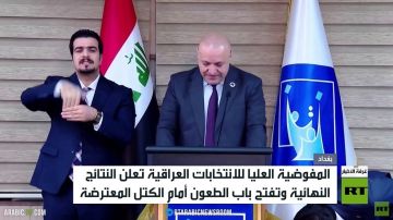 إعلان نتائج الانتخابات العراقية