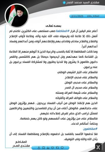 السيد مقتدى الصدر يتمسك بخيار مقاطعة الانتخابات السيد مقتدى الصدر يتمسك بخيار مقاطعة الانتخابات