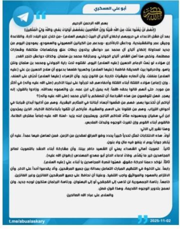 أبو علي العسكري يحذر من انتخاب فئة معينة: القوم أبناء القوم وإن تغيرت وجوهم