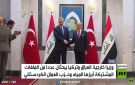 مباحثات عراقية تركية في بغداد
