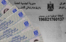 الأحوال المدنية في نينوى تدعو المراجعين لاستكمال معاملات البطاقة الوطنية