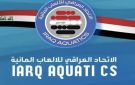 تعليق عضوية الاتحاد العراقي للألعاب المائية بسبب الفساد