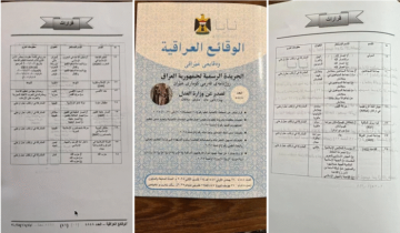 قرارات عن الحكومة العراقية تصنف حزب الله لبنان وأنصار الله اليمن جهات إرهابية و تجميد أموالهم