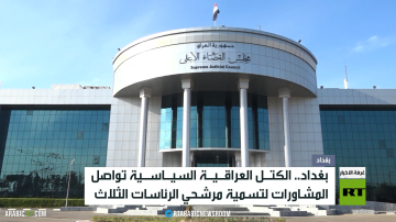 العراق.. انتظار تسمية مرشحي الرئاسات