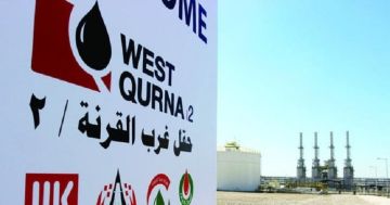 النفط توجه دعوات لشركات أمريكية لإدارة حقل غرب القرنة 2