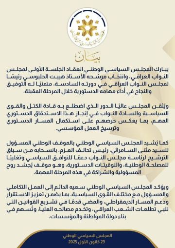 المجلس السياسي الوطني يثمن دور القوى السياسية في انتخاب رئيس مجلس النواب