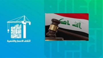 ائتلاف الإعمار والتنمية يطالب بتحقيق قضائي في تسجيل منسوب للنائب العنكوشي ويؤكد قدسية الرموز الدينية والوطنية