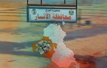 تحويل مصانع وأراض زراعية إلى مشاريع خاصة: الوجه المظلم للاستثمار في الأنبار تحويل مصانع وأراض زراعية إلى مشاريع خاصة: الوجه المظلم للاستثمار في الأنبار