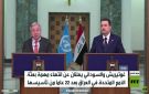 انتهاء مهمة بعثة الأمم المتحدة في العراق