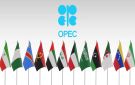  أوبك تتمسك بمستوى الإنتاج النفطي المقرر في الربع الأول من 2026