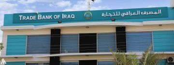 المصرف العراقي للتجارة يحذر من مشاركة معلومات بطاقات الدفع الإلكتروني المصرف العراقي للتجارة يحذر من مشاركة معلومات بطاقات الدفع الإلكتروني