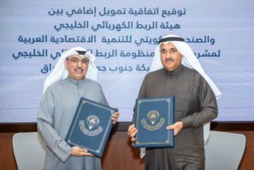  الكويتي للتنمية يوقع اتفاقية قرض بـ8 ملايين دينار