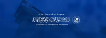 مديرية الأحوال المدنية: إطلاق خاصية الحجز الإلكتروني عبر تطبيق عين العراق مديرية الأحوال المدنية: إطلاق خاصية الحجز الإلكتروني عبر تطبيق عين العراق
