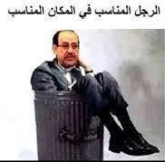 نوري المالكي والخطوط الحمراء