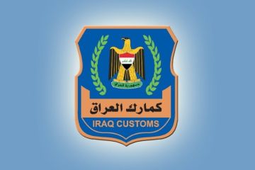 الكمارك: نشر سيطرات في 3 محافظات قرب حدود الإقليم لتوحيد التعرفة الكمارك: نشر سيطرات في 3 محافظات قرب حدود الإقليم لتوحيد التعرفة