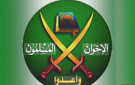 واشنطن تصنف الإخوان منظمة إرهابية في مصر ولبنان والأردن