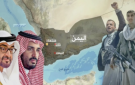نظرة فاحصة- ما الذي يحدث في اليمن ولماذا تدخلت السعودية والإمارات؟