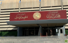 النواب العراقي ينفي تأجيل جلسة انتخاب الرئيس