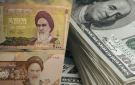 إيران تحارب الأزمة الاقتصادية بإنهاء الدعم للدولار وسط مخاوف تضخمية