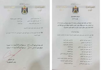 صدور المرسوم الجمهوري بتعيين نواب الزيدي و11 وزيرا صدور المرسوم الجمهوري بتعيين نواب الزيدي و11 وزيرا