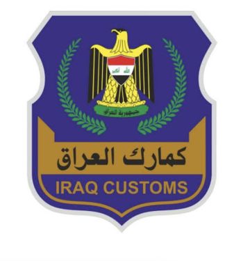 الجمارك تحقق نموا بالإيرادات أكثر من 108 مليارات خلال أيلول مقارنة بالعام الماضي الجمارك تحقق نموا بالإيرادات أكثر من 108 مليارات خلال أيلول مقارنة بالعام الماضي