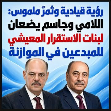 رؤية قيادية وثمر ملموس: اللامي وجاسم يضعان لبنات الاستقرار المعيشي للمبدعين في الموازنة رؤية قيادية وثمر ملموس: اللامي وجاسم يضعان لبنات الاستقرار المعيشي للمبدعين في الموازنة