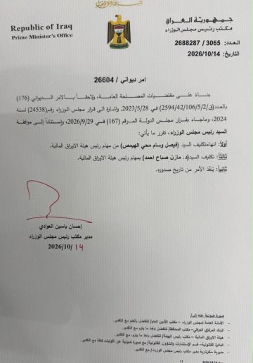 امر ديواني بانهاء تكليف فيصل الهيمص برئاسة هيئة الاوراق المالية وتكليف بديل عنه امر ديواني بانهاء تكليف فيصل الهيمص برئاسة هيئة الاوراق المالية وتكليف بديل عنه