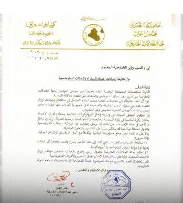 لجنة العلاقات البرلمانية ترفع البطاقة الصفراء بوجه وزير الخارجية .. والأخير يسمي مدير مكتبه سفيرا في الامم المتحدة لجنة العلاقات البرلمانية ترفع البطاقة الصفراء بوجه وزير الخارجية .. والأخير يسمي مدير مكتبه سفيرا في الامم المتحدة