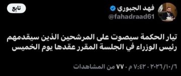 تيار الحكمة سيصوت على المرشحين الذين يقدمهم الزيدي تيار الحكمة سيصوت على المرشحين الذين يقدمهم الزيدي