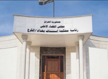 جنايات الكرخ: السجن المؤبد بحق 3 تجار مخدرات جنايات الكرخ: السجن المؤبد بحق 3 تجار مخدرات
