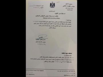 القضاء يطالب البرلمان برفع الحصانة عن النائب محمد الخفاجي القضاء يطالب البرلمان برفع الحصانة عن النائب محمد الخفاجي