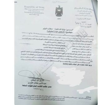 بالوثيقة.. إقالة أربعة ضباط في الداخلية العراقية على خلفية واقعة العلم الأميركي بالوثيقة.. إقالة أربعة ضباط في الداخلية العراقية على خلفية واقعة العلم الأميركي